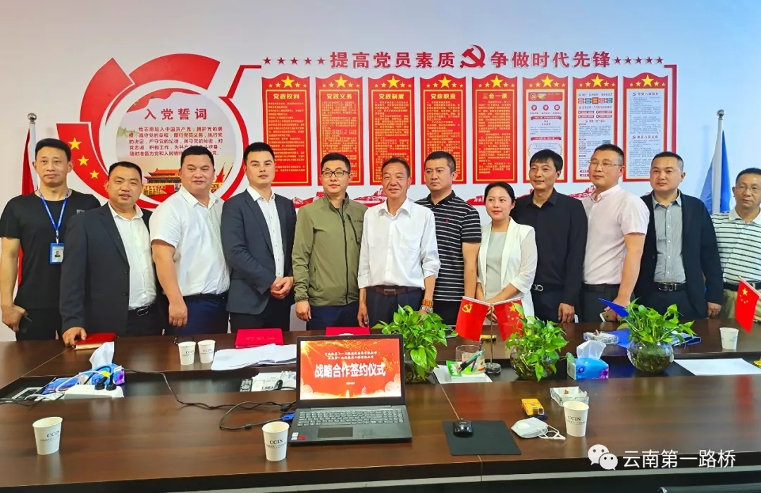 公司与中城投第十一工程集团正式签约(图3)